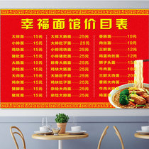Menu price list customized wall stickers restaurant snack bar decoration painting hot pot restaurant Price List production restaurant display board wall noodle restaurant price list high-end steamed buns dumplings advertising sticker display