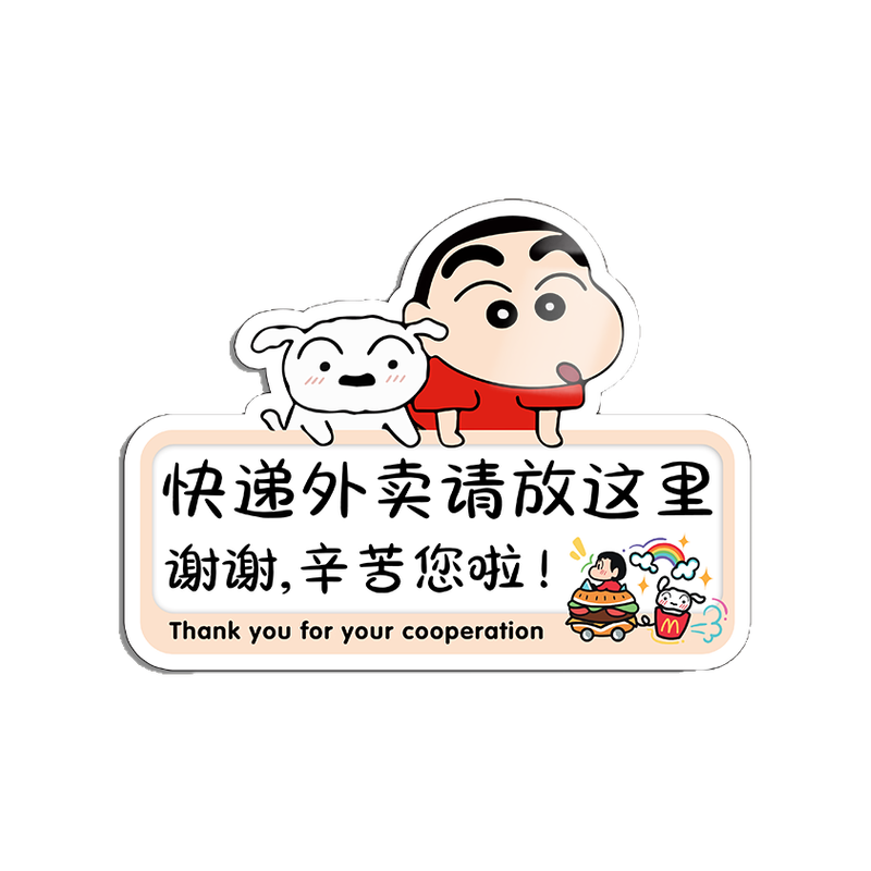 亚克力快递外卖放门口指示牌不要敲门提示牌创意卡通入户门牌装饰墙贴牌宝宝在睡觉请勿敲门温馨提示牌定制