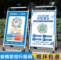 Health code listing epidemic prevention logo travel code epidemic prevention and control reminder card itinerary Kasukang code Yuekang epidemic prevention and control publicity sticker display board brand shelf New Crown publicity display rack