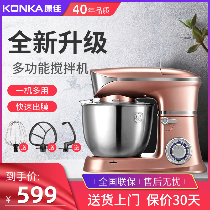 Konka Chef Machine Commercial 6.5L Automatic Mixing Ground Noodle Egg White Beaten Egg Kneading Cake Tabletop and Dough Maker