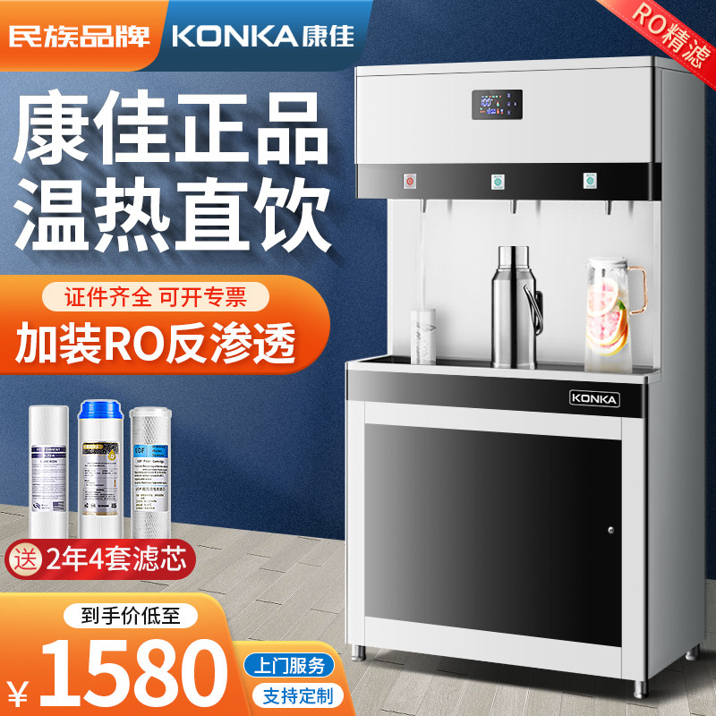 Kang Canja Direct Drinking Machine Commercial Large Capacity School Hospital Factory RO Reverse Osmosis Integrated Boiled Water Machine Hot And Cold Straight Drinking Water