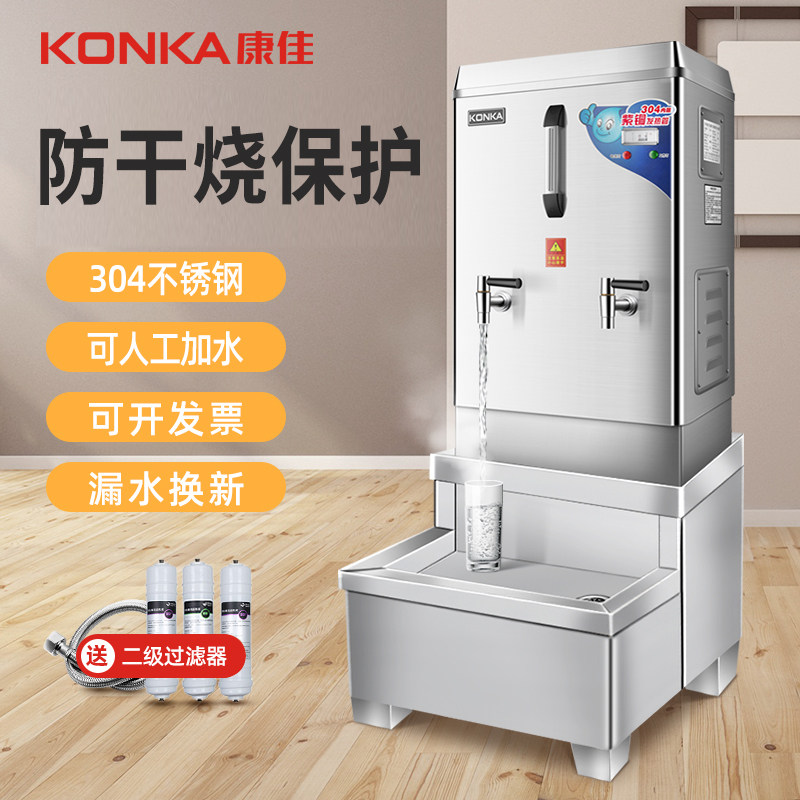 KONKA Yasuyoshi Fully automatic electric water heater Commercial boiling water machine Large-capacity filter boiled water tank stove