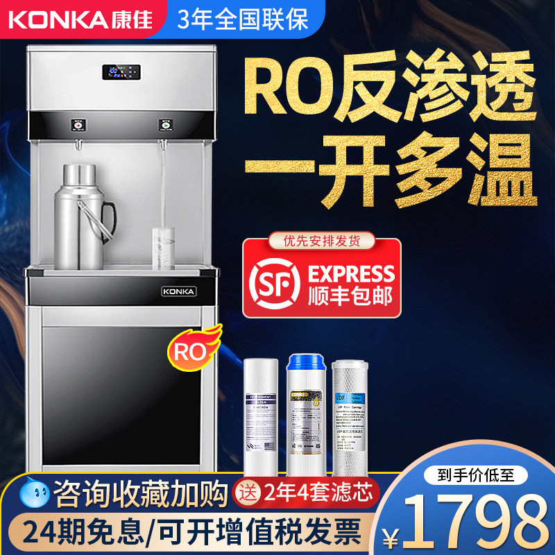 RO reverse osmosis heating water purifier for commercial large-capacity school hospital factory in Kangjia Direct Water Machine All