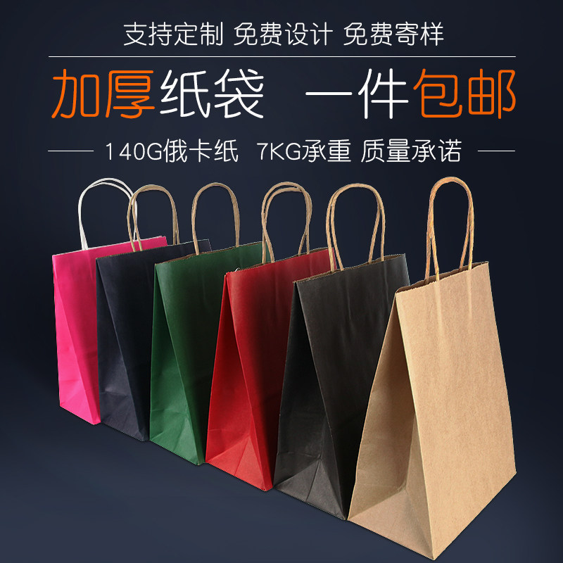 Kraft paper bag customized bag printed logo handbag customized gift packaging bag clothing shopbag bag shopping bag