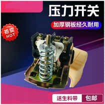 Pressure tank without tower controller Household booster pump submersible pump Automatic pressure switch Water pressure mechanical adjustable control