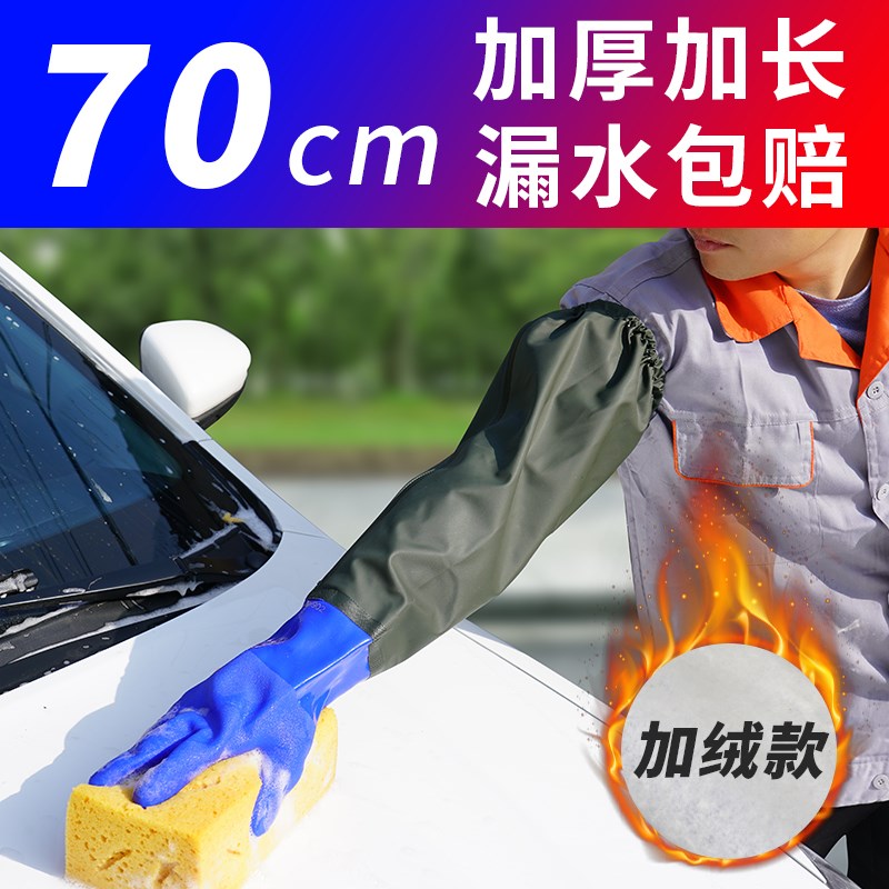 Waterproof gloves aquatic special anti-oil work lengthened thickening industrial acid-resistant, abrasion resistant rubber fishing anti-slip protection