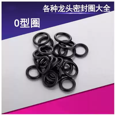 Rubber sealing ring o-ring Oil-resistant wear-resistant waterproof rubber Silicone fluorine rubber nitrile rubber ring faucet gasket
