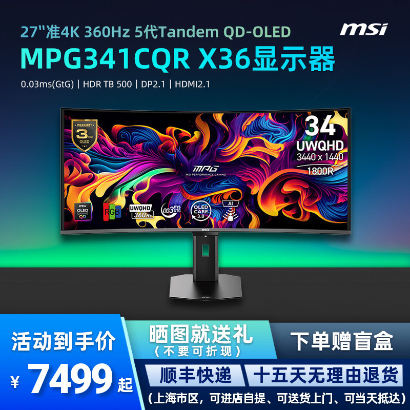 Msi Mpg341Cqr Qd-Oled X36 34inch Quasi-4K 360Hz Monitor Dp2.1 with Ai Cmos