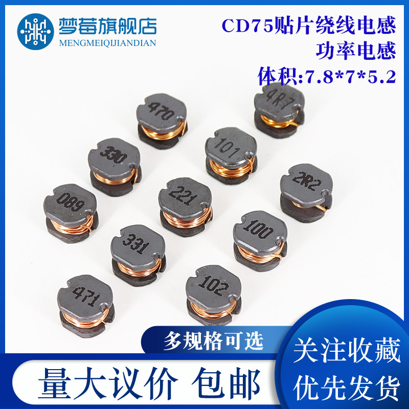 CD75 winding power patch inductance 220M 221M 330M 331M 331M 470MUH 471M 680M68UH