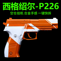 Seal HB Sig Sauer p226 shell-throwing soft bullet gun empty warehouse hanger boy adult alloy model toy gun