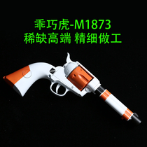 (Solid Wood All Alloy) Well-behaved Tiger Colt M1873 Red Dead Redemption Revolver Soft Bullet Toy Gun