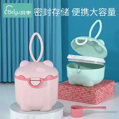 Bei Yu baby milk powder box Large Capacity Portable out snacks split rice box non-staple food sealed moisture-proof can