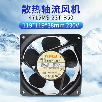 4715MS-23T-B50-H00 A00 new NMB 12038 axial fan 220V Inverter fan
