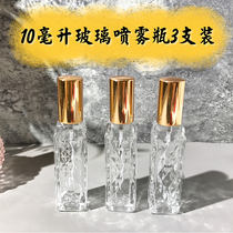 Perfume Split Bottle Glass High End 10ml Small Spray Makeup Water Portable Upscale Perfume Small Sample Empty Bottle