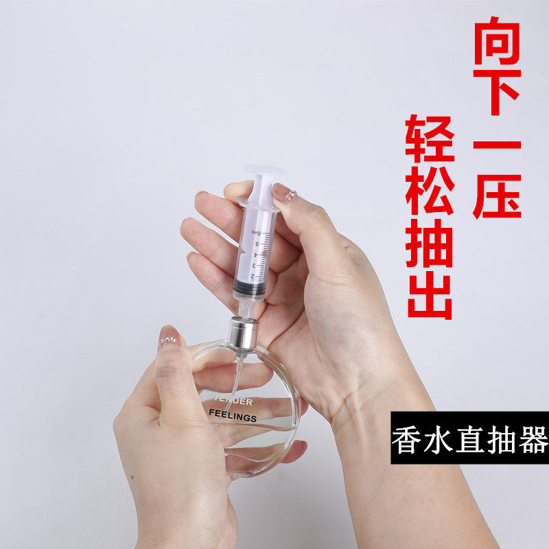 Dropper funnel syringe perfume dispenser new extractor special dispensing tool long mouth pressure head dispensing artifact