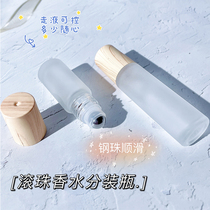 Perfume Ball Bearing Type Split Bottle Ball Bearing Walking Pearl Empty Bottle High-end Portable Essential Oil Bottle 10ml Small Sample Glass Delicacy