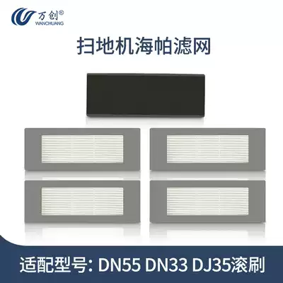 Adapted to Cobos sweeping robot accessories Haipa DJ35 DD35 DD35 DD56 33 dust box filter element