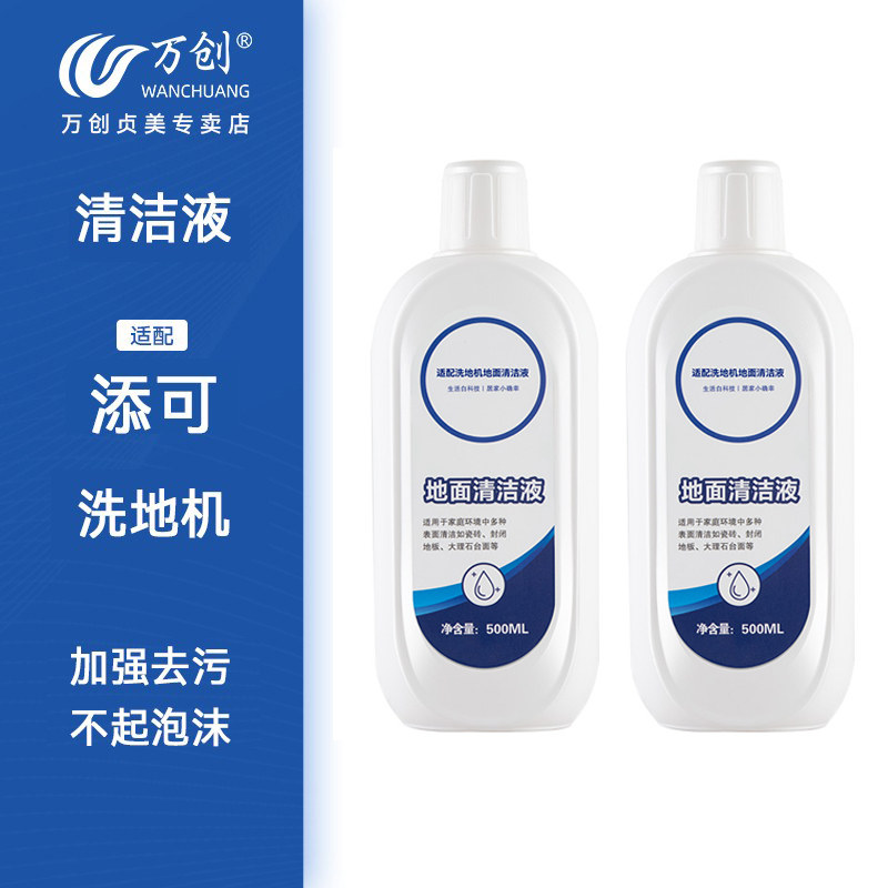 Adapted TINECO Add washable machine cleaning machine cleaning agent ve ten thousand rolling brush accessories strainer cleaning cleaning liquid ground cleaners