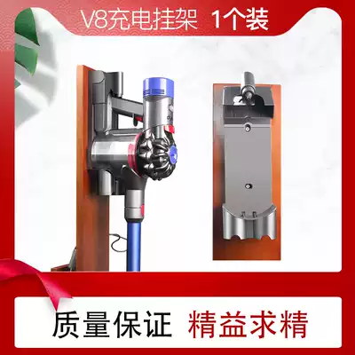 Suitable for Dyson vacuum cleaner accessories V7V8 Charging pylons Pylons Base Wall bracket V7pro wall storage shelf