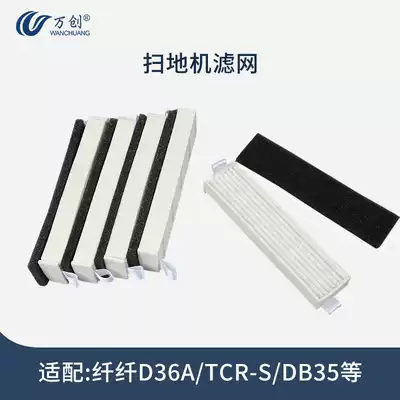 Kovos sweeping robot accessories fiber D36A TCR-S S2DA611 haipah DB35 filter