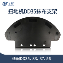 Adapted to Covos sweeping robot accessories rag bracket Dibao DD35 cleaning cloth mop fixing frame