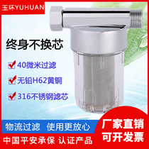 Front filter Water heater Toilet Washing machine Water purifier Tap water Shower Kitchen core-free filter