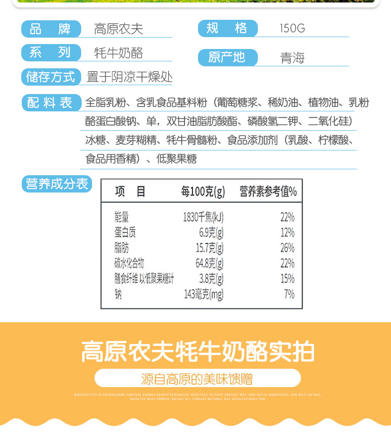 高原农夫青海特产奶酪棒