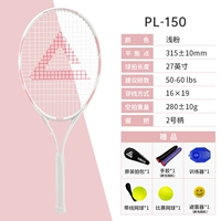Single PL150 Light Powder (Отправьте теннисный подарочный пакет)