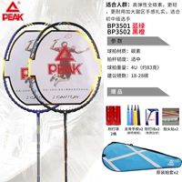 2 [4U Ultra -light All -Carbon] BP3501 Deep Blue+3502 Black Orange Дайте 2 барреля шариков