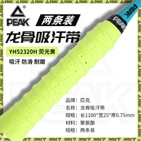 Dragon Skill [флуоресцентный зеленый] две установки