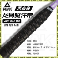 Навыки дракона [черная] две одежды