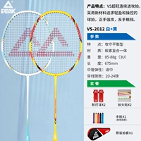 2 [3U Ultra -Продолжительная углеродная интеграция] VS2012 White Blue+желтый, чтобы получить 2 барреля шарика