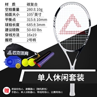 Одиночный [Ultra Light Carbon One] PK-299 Black и White