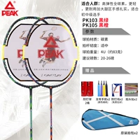 2 [4U Ultra -Light Whole Carbon] PK103 Black Blue+105 Black Orange, чтобы получить 2 барреля шарика