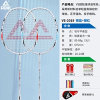 2 [3U Ultra -Light Carbon Integration] VS2019 Silver Red+Silver Blue, чтобы получить 2 барреля шарика