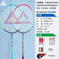 2 [3U Ultra -Light Carbon Integration] VS322 Black and Red+Lake Blue, чтобы получить 2 бочки шарика