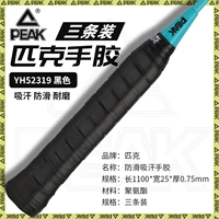 【Черные】 Три установки