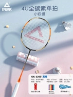 OK3309-Black Orange [Carbon Super Light One] Дайте 1 баррель шариков