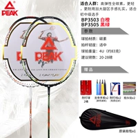 2 [4U Ultra -Light Whole Carbon] BP3503 Белый апельсин+3505 Черный и зеленый бесплатный 2 бочки шарика