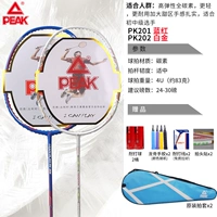 2 [4U Ultra -light All -Carbon] PK201+202 Platinum+Blue Red Free 2 барреля шарика