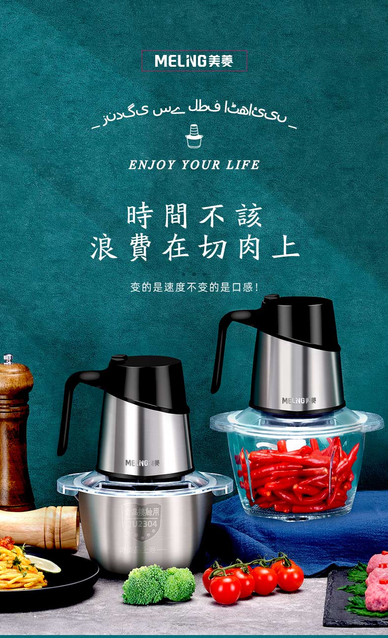 美菱 绞肉机 多功能料理机 2斤大容量 图1