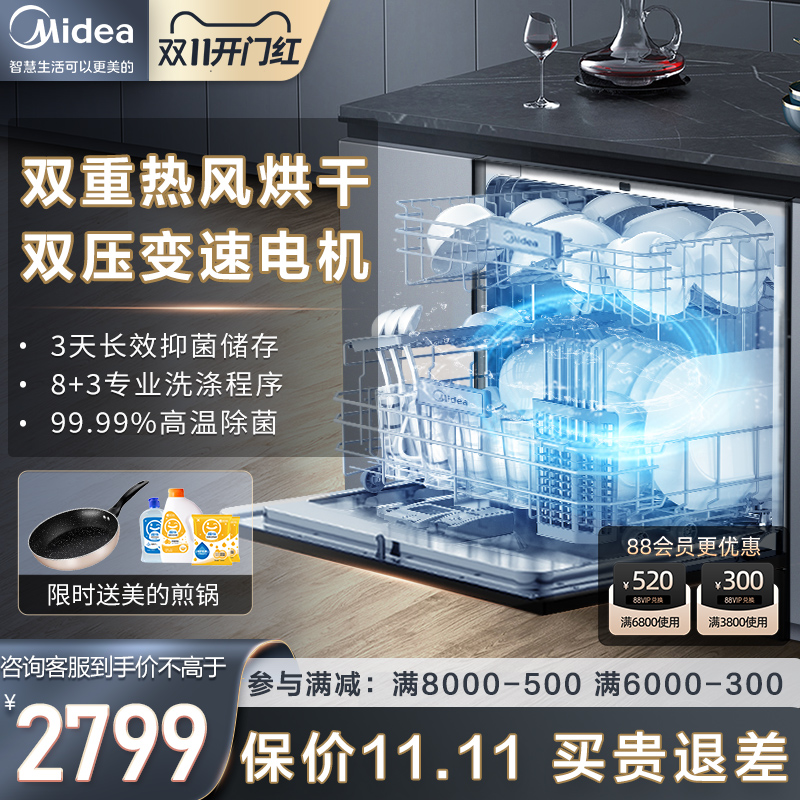 Midea dishwasher fully automatic household 10 sets of hot air drying dishwasher embedded desktop smart home appliance E7
