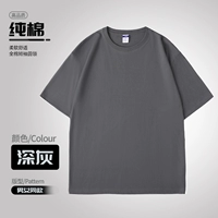 [Тяжелый чистый хлопок с открытыми плечами, 260 г] темно-серый