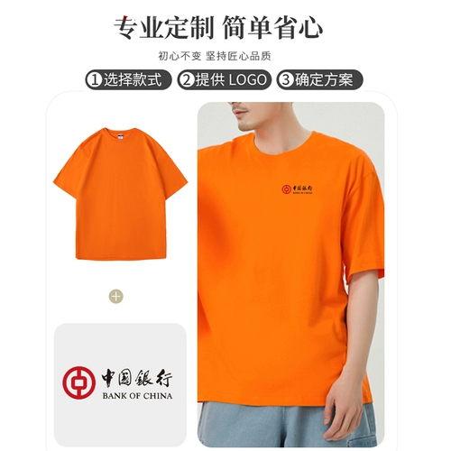 Хлопковая футболка для работы, делается под заказ, с печатью вашего логотипа, короткий рукав