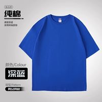 [Тяжелый чистый хлопок с открытыми плечами, 260 г] Темно-синий