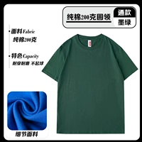 [Чистый хлопок слегка с открытыми плечами, 200 г] Темно-зеленый.