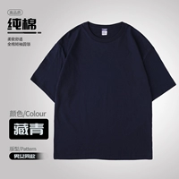 [Тяжелый чистый хлопок с открытыми плечами, 260 г] Темно-синий