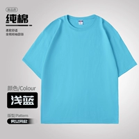 [Тяжелый чистый хлопок с открытыми плечами, 260 г] Светло-синий