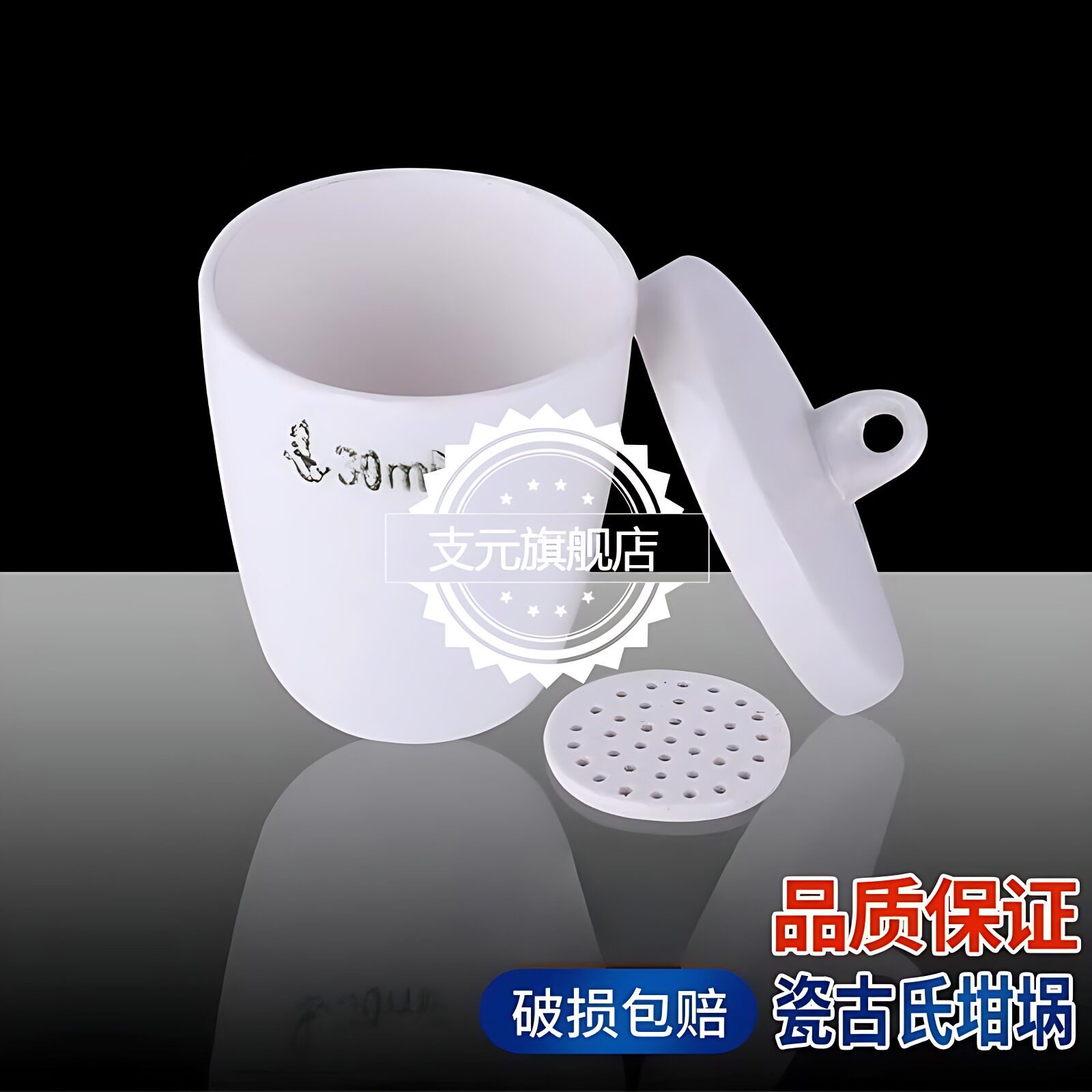 陶瓷坩埚 实验室灰分坩锅 高温电炉用样品池 唐山化学带盖陶瓷5/15/20/25/30ml40ml/50ml/100ml/200ml300ml