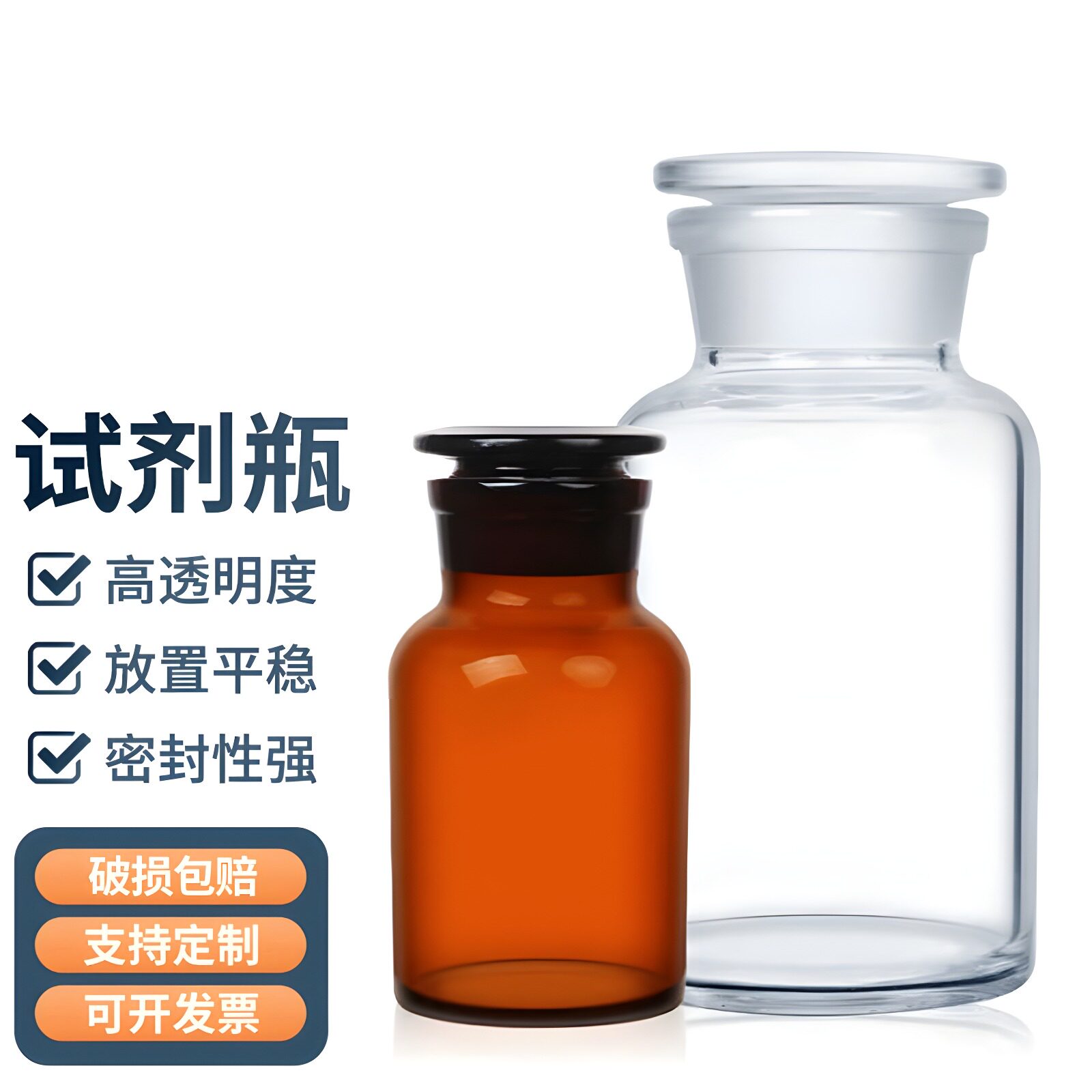 磨砂口实验室广口试剂瓶白色广口瓶棕色化学实验瓶加厚泡酒玻璃瓶
